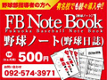 FB Note Book